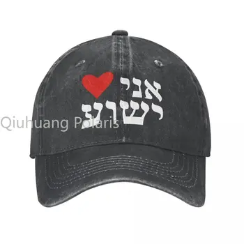 Vintage Kot Ben Kalp İsa İbranice Ani Kalp Yeshua Mesih beyzbol şapkası Baba Bahar Sonbahar Snapback Kovboy Şapkaları Casquette